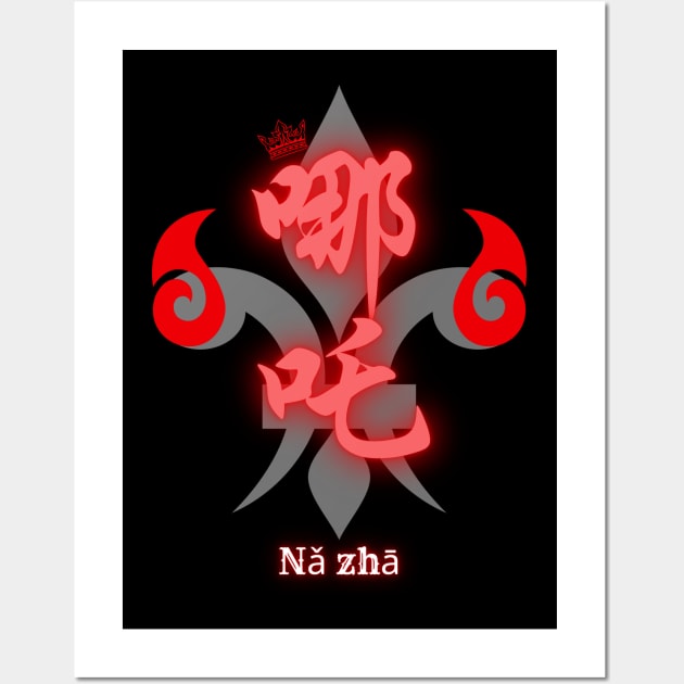 nezha - ne zha - Nǎ zhā - 哪吒 Wall Art by Rendomly